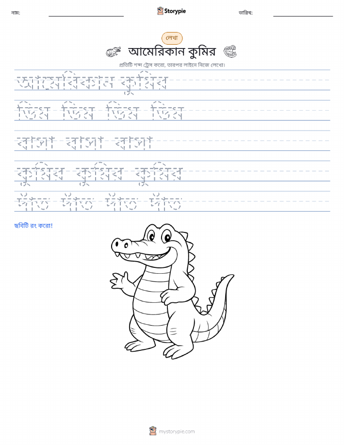 লেখার অনুশীলন