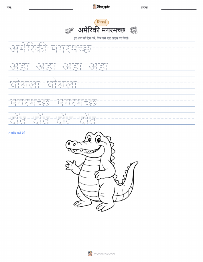 लेखन अभ्यास