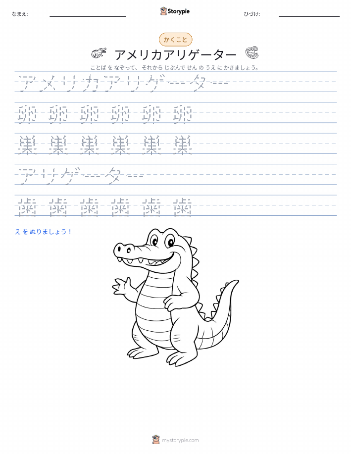 書き取り練習