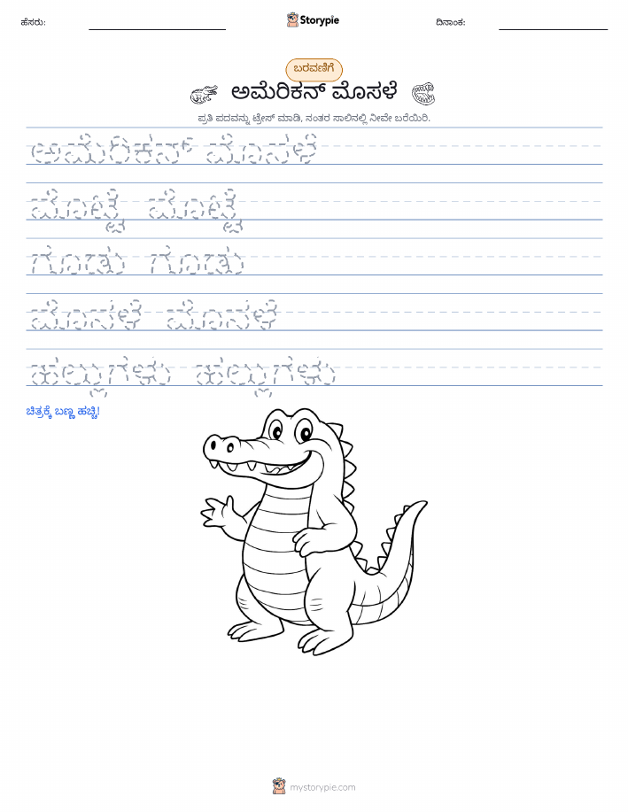 ಲೇಖನ ಅಭ್ಯಾಸ