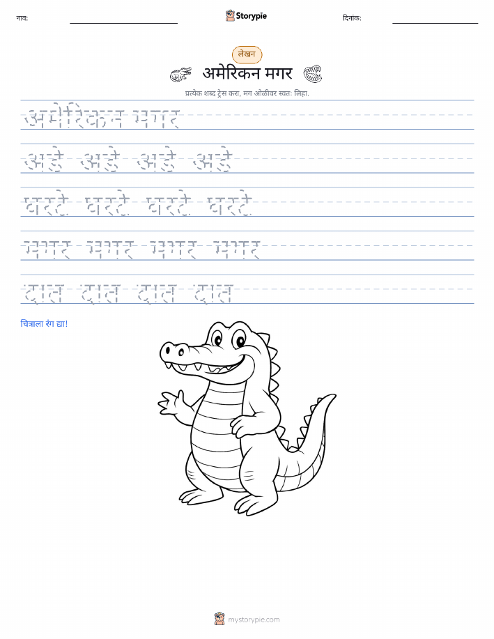 लेखन सराव