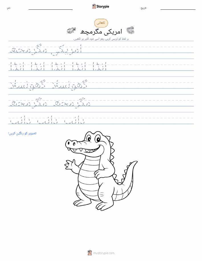 تحریری مشق
