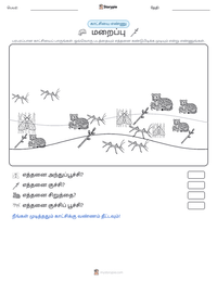மறைப்பு அச்சிடக்கூடிய வேலைப்பதிவின் முன்னோட்டம்