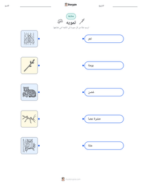 معاينة ورقة العمل القابلة للطباعة تمويه