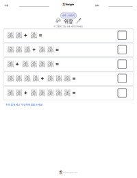 위장 인쇄 가능한 워크시트 미리보기