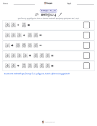 மறைப்பு அச்சிடக்கூடிய வேலைப்பதிவின் முன்னோட்டம்