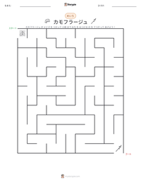 カモフラージュ の印刷可能ワークシートプレビュー