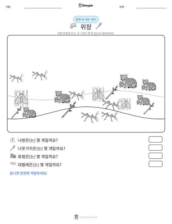 세기 장면