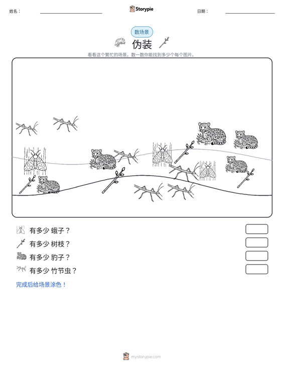 计数场景
