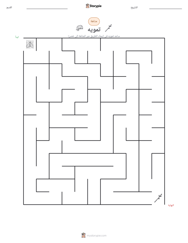متاهة