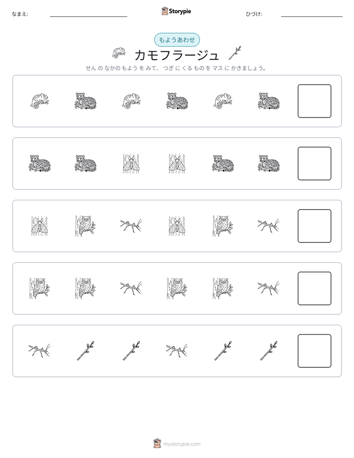 パターン