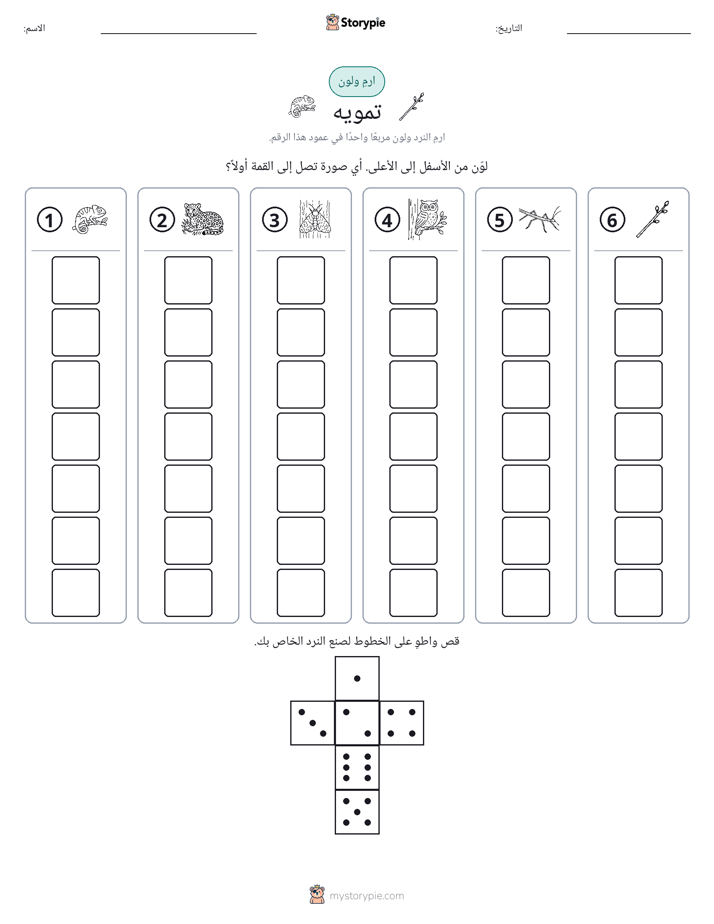 لف و لون