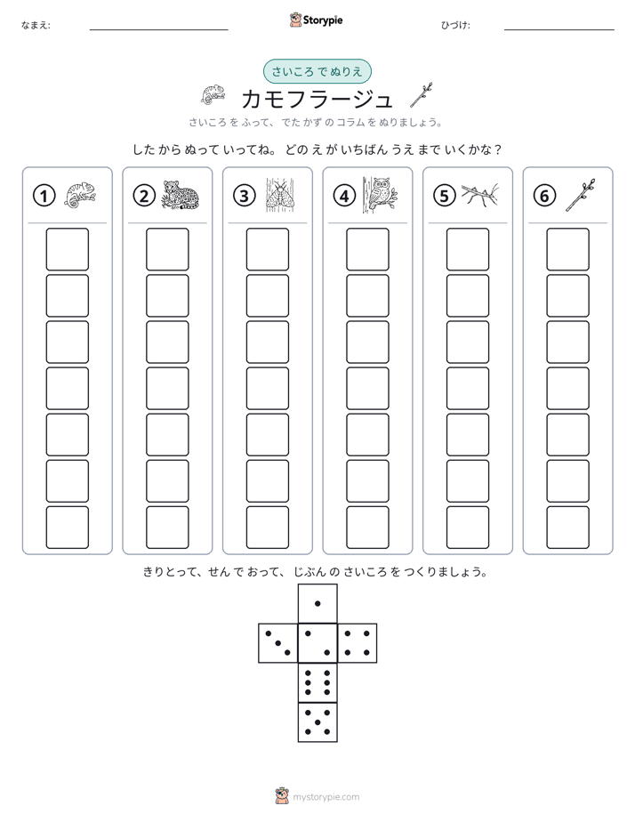 ロール＆カラー