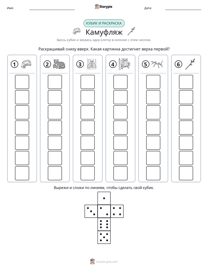 Катать и раскрашивать