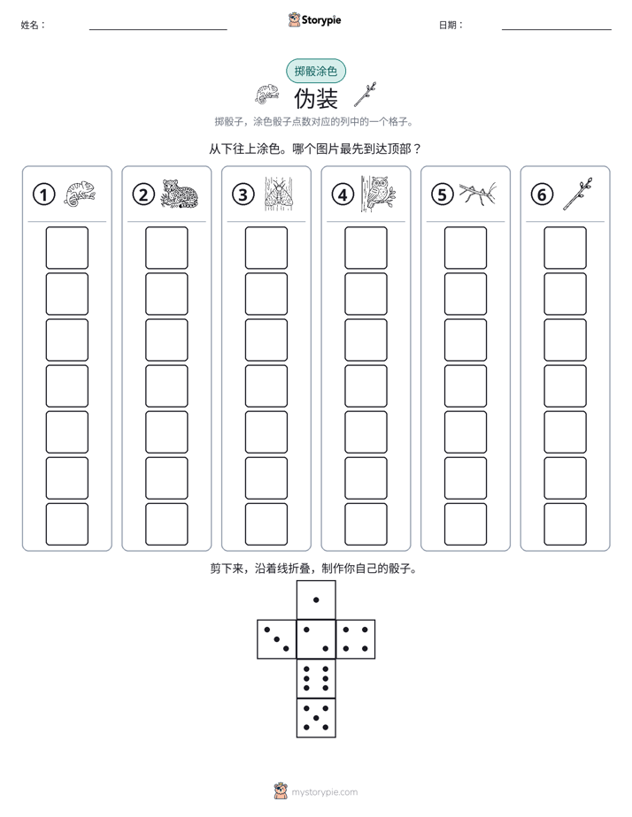 滚动与上色