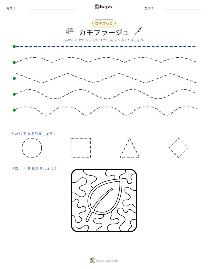 トレース