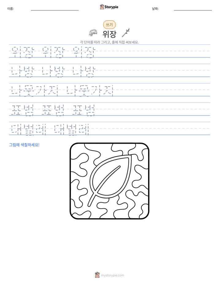 쓰기 연습