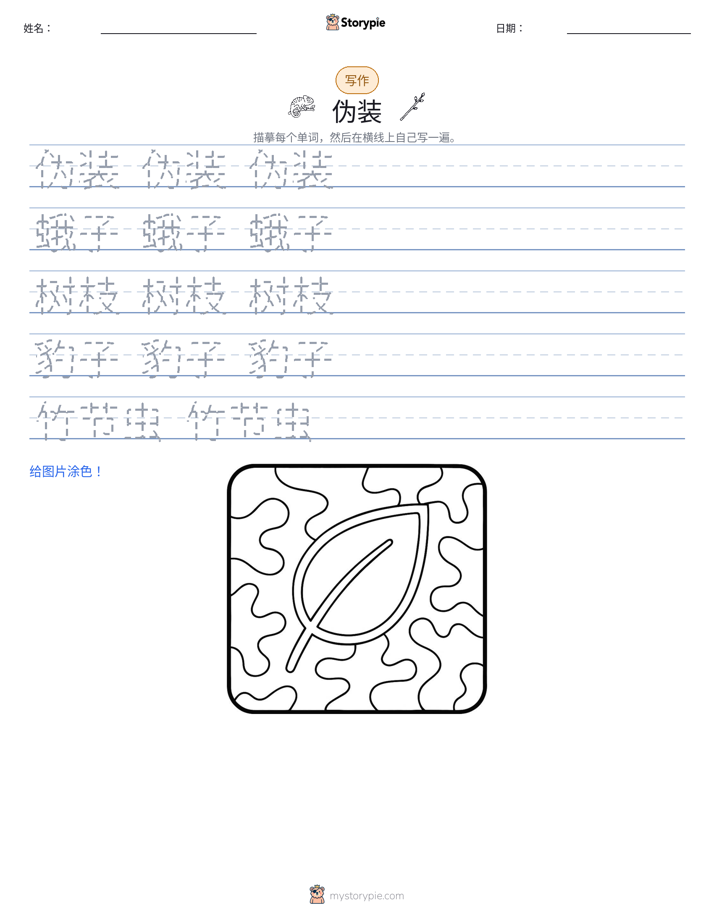 写作练习