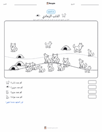 معاينة ورقة العمل القابلة للطباعة الذئب الرمادي