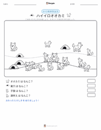 ハイイロオオカミ の印刷可能ワークシートプレビュー