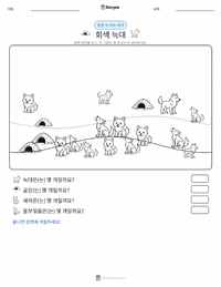 회색늑대 인쇄 가능한 워크시트 미리보기