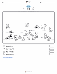 灰狼 可打印工作表预览