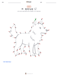 회색늑대 인쇄 가능한 워크시트 미리보기