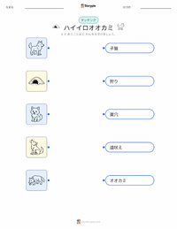 ハイイロオオカミ の子供向け印刷可能ワークシート