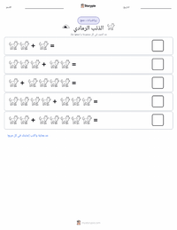 معاينة ورقة العمل القابلة للطباعة الذئب الرمادي