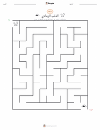 معاينة ورقة العمل القابلة للطباعة الذئب الرمادي