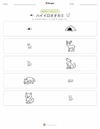 ハイイロオオカミ の印刷可能ワークシートプレビュー