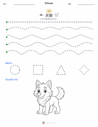灰狼 可打印工作表预览