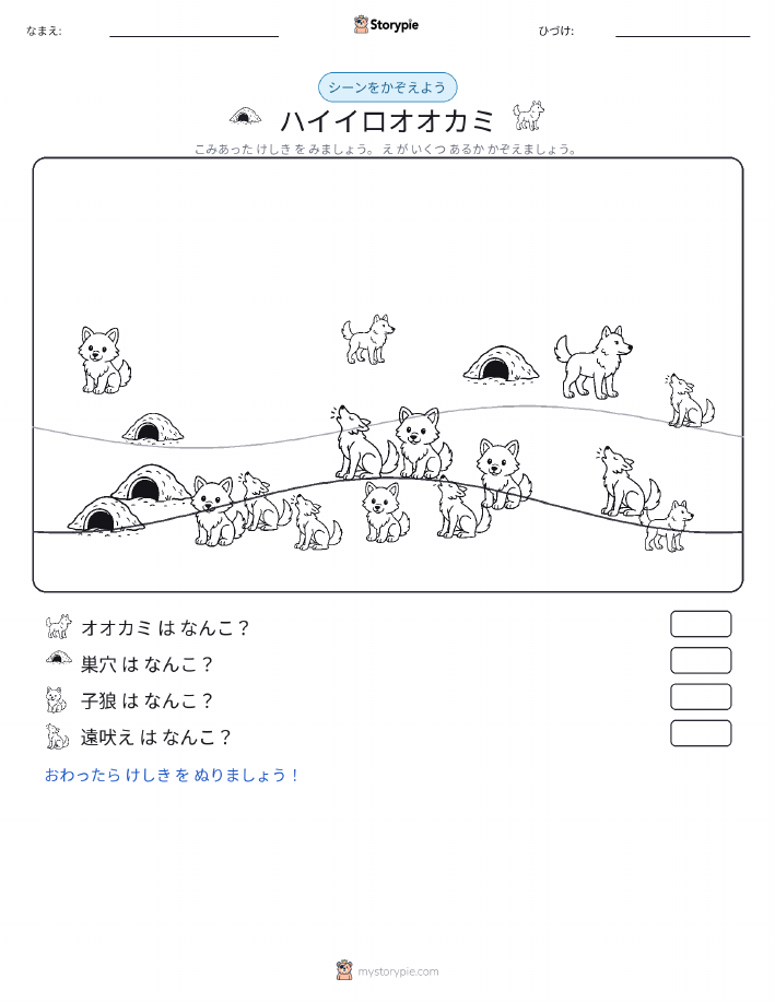 カウントシーン