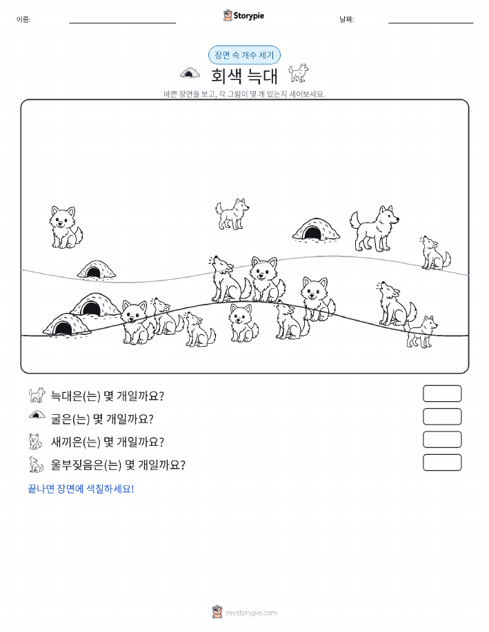 세기 장면
