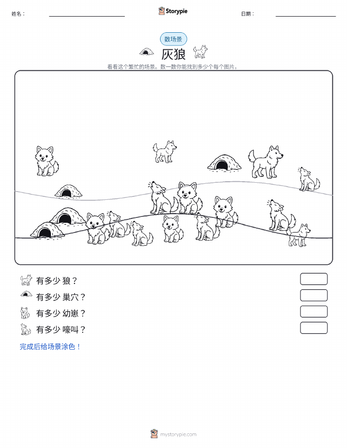 计数场景