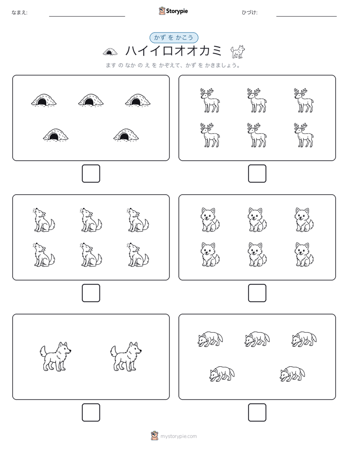 カウント＆ライティング