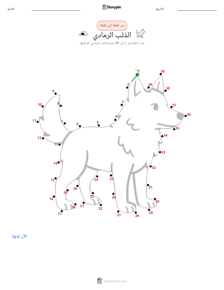 نقطة إلى نقطة