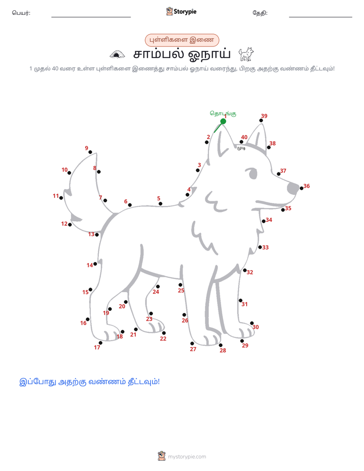 முத்து இணைப்பு