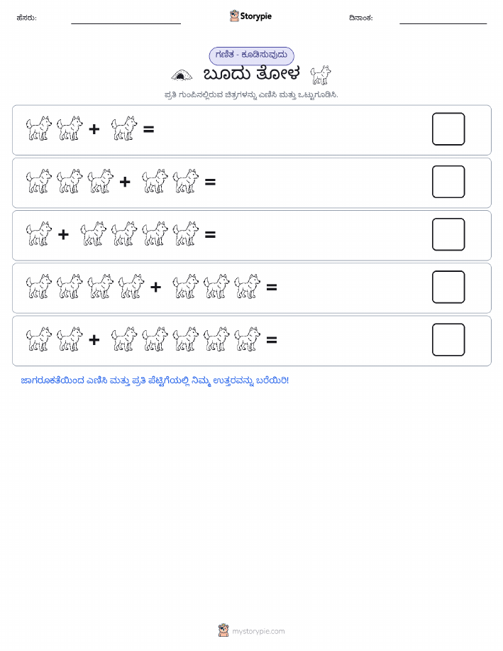 ಚಿತ್ರ ಗಣಿತ