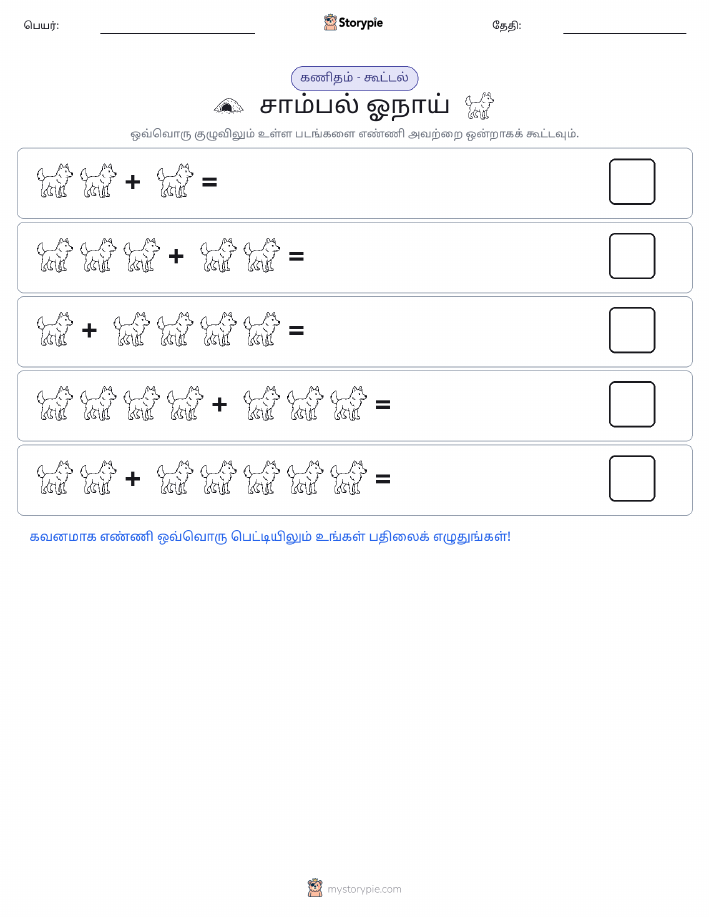 படம் கணிதம்