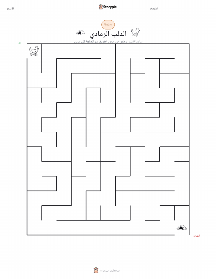 متاهة