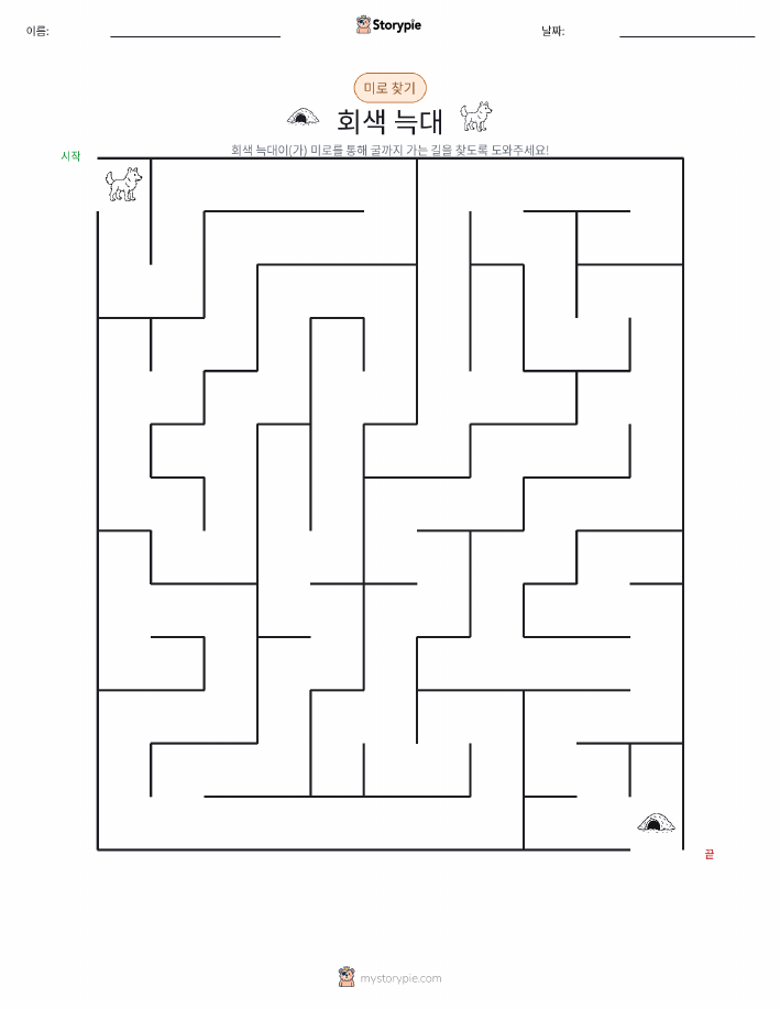 미로