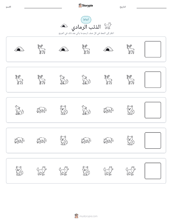 أنماط