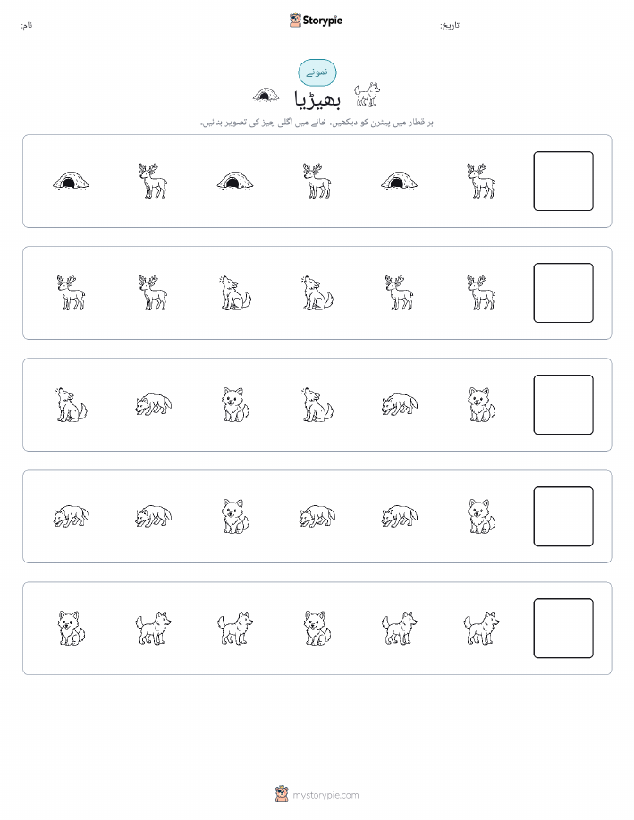 پیٹرن