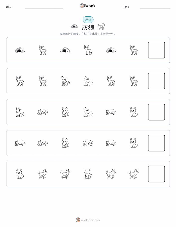 模式