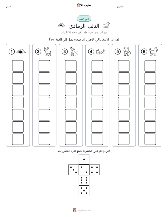 لف و لون
