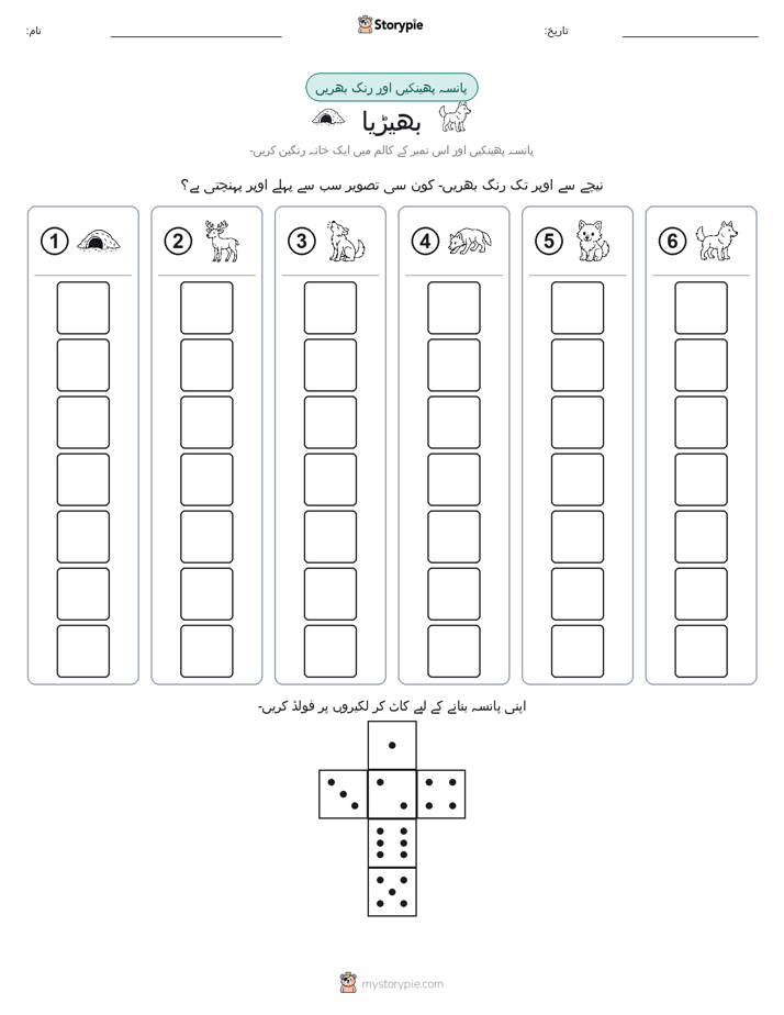 رول اور رنگ