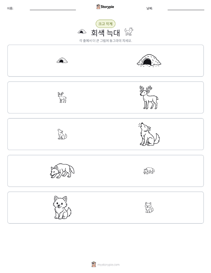 정렬