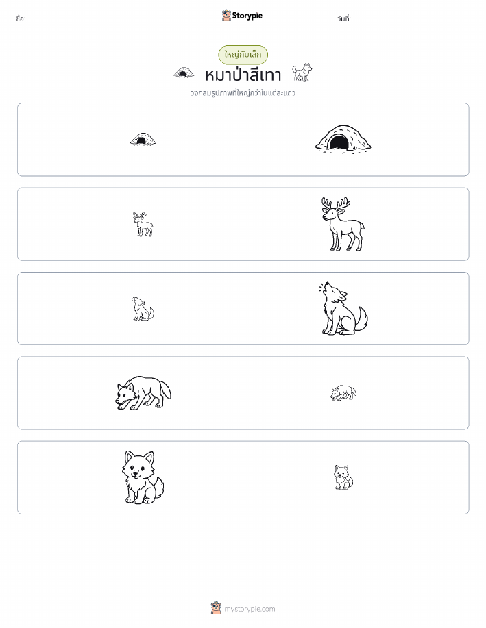 การจัดเรียง