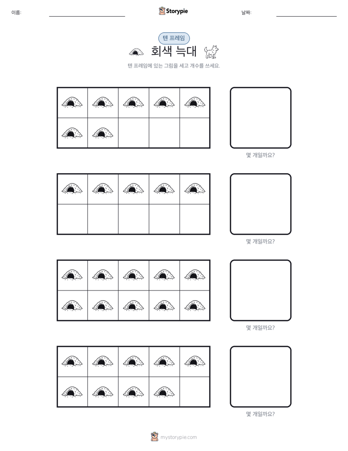 텐 프레임